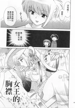 Page 167 of Okusama DE Naito 3 | 夜妻 3