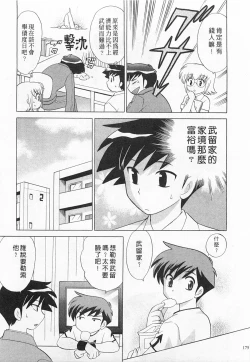 Page 175 of Okusama DE Naito 3 | 夜妻 3