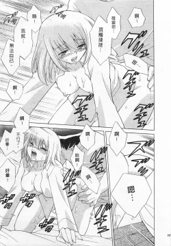 Page 187 of Okusama DE Naito 3 | 夜妻 3