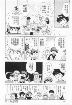 Page 26 of Okusama DE Naito 3 | 夜妻 3