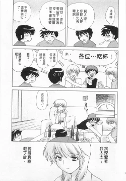 Page 35 of Okusama DE Naito 3 | 夜妻 3