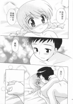 Page 41 of Okusama DE Naito 3 | 夜妻 3