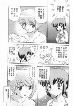 Page 69 of Okusama DE Naito 3 | 夜妻 3