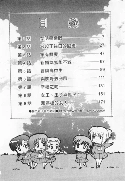 Page 6 of Okusama DE Naito 3 | 夜妻 3