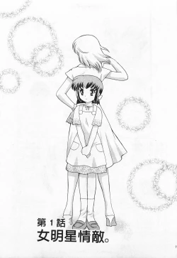 Page 7 of Okusama DE Naito 3 | 夜妻 3