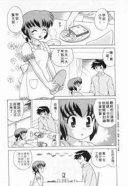 Page 8 of Okusama DE Naito 3 | 夜妻 3