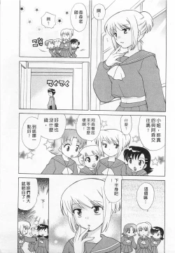 Page 99 of Okusama DE Naito 3 | 夜妻 3