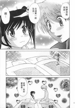 Page 117 of Okusama DE Naito 4 | 夜妻 4