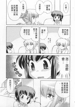 Page 131 of Okusama DE Naito 4 | 夜妻 4