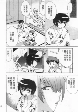 Page 152 of Okusama DE Naito 4 | 夜妻 4