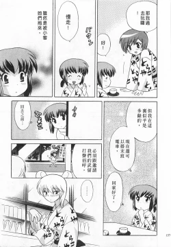Page 157 of Okusama DE Naito 4 | 夜妻 4
