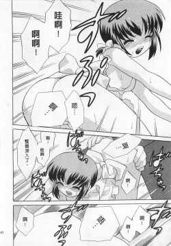 Page 162 of Okusama DE Naito 4 | 夜妻 4