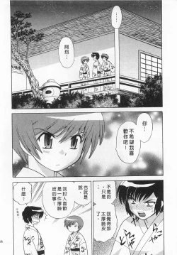 Page 168 of Okusama DE Naito 4 | 夜妻 4