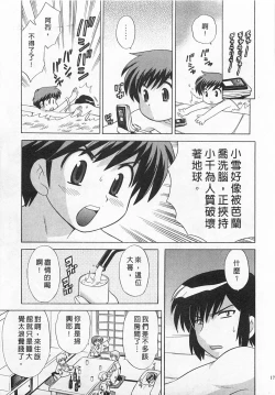 Page 175 of Okusama DE Naito 4 | 夜妻 4