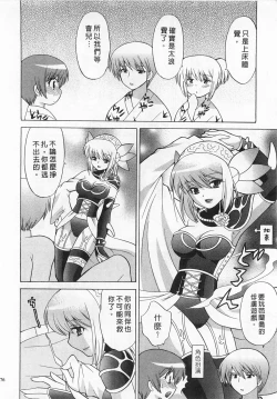 Page 176 of Okusama DE Naito 4 | 夜妻 4