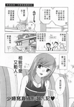 Page 187 of Okusama DE Naito 4 | 夜妻 4