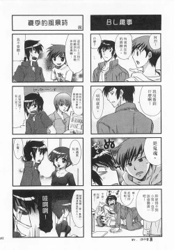 Page 192 of Okusama DE Naito 4 | 夜妻 4