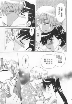 Page 21 of Okusama DE Naito 4 | 夜妻 4