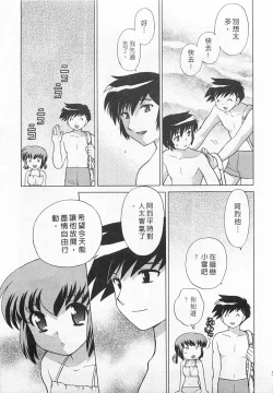 Page 31 of Okusama DE Naito 4 | 夜妻 4