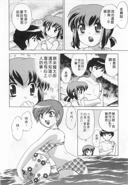 Page 32 of Okusama DE Naito 4 | 夜妻 4