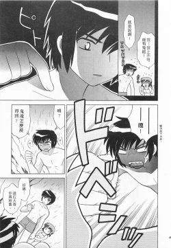 Page 49 of Okusama DE Naito 4 | 夜妻 4