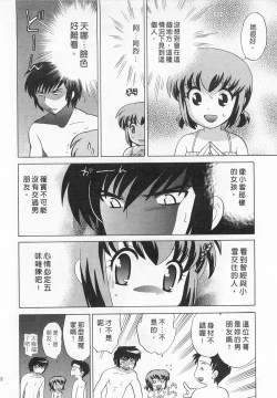 Page 52 of Okusama DE Naito 4 | 夜妻 4