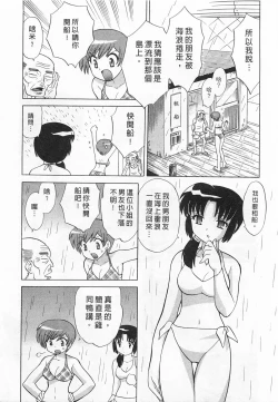 Page 53 of Okusama DE Naito 4 | 夜妻 4