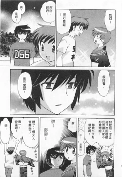 Page 71 of Okusama DE Naito 4 | 夜妻 4
