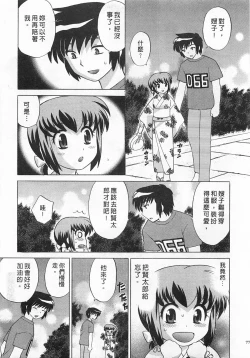 Page 77 of Okusama DE Naito 4 | 夜妻 4