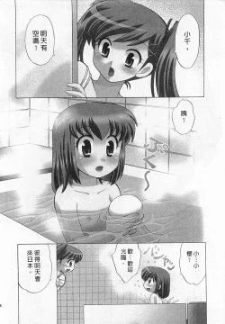 Page 8 of Okusama DE Naito 4 | 夜妻 4