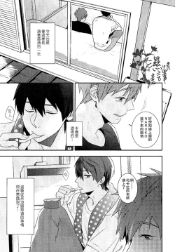 Page 10 of Koi to Byounetsu | 戀愛和病熱