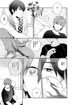 Page 12 of Koi to Byounetsu | 戀愛和病熱