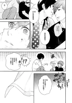 Page 16 of Koi to Byounetsu | 戀愛和病熱