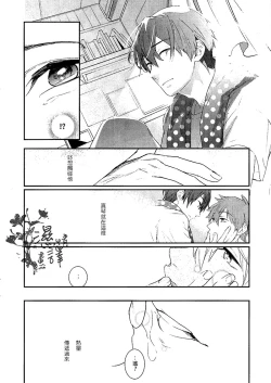 Page 17 of Koi to Byounetsu | 戀愛和病熱