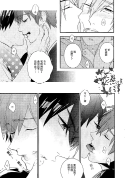 Page 18 of Koi to Byounetsu | 戀愛和病熱