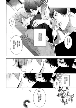 Page 21 of Koi to Byounetsu | 戀愛和病熱