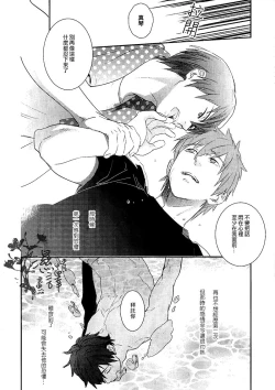 Page 29 of Koi to Byounetsu | 戀愛和病熱