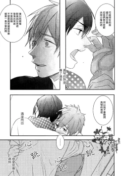 Page 30 of Koi to Byounetsu | 戀愛和病熱