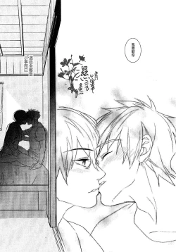 Page 32 of Koi to Byounetsu | 戀愛和病熱