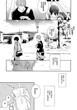 Page 8 of Koi to Byounetsu | 戀愛和病熱