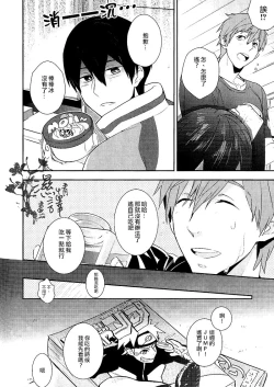 Page 9 of Koi to Byounetsu | 戀愛和病熱