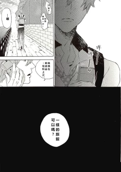 Page 10 of Yokatta ne Haru-chan