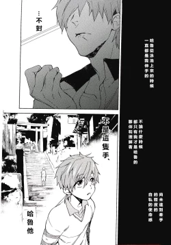 Page 17 of Yokatta ne Haru-chan