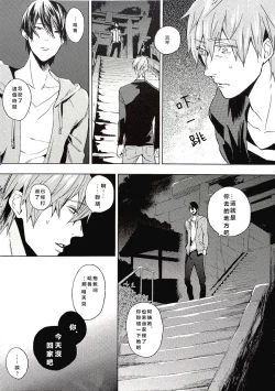 Page 4 of Yokatta ne Haru-chan