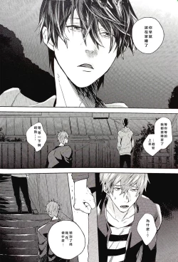 Page 5 of Yokatta ne Haru-chan