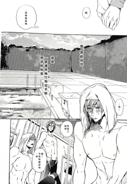 Page 7 of Yokatta ne Haru-chan