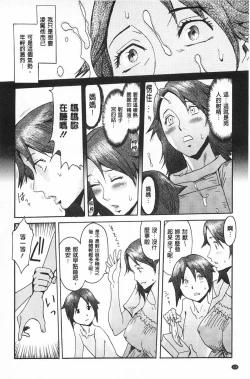 Page 127 of Eclipse | 魔性之蝕