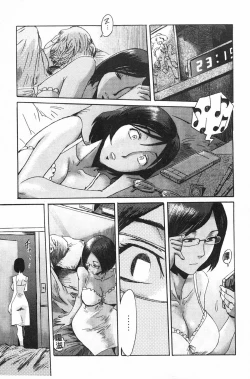 Page 12 of Eclipse | 魔性之蝕