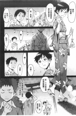 Page 139 of Eclipse | 魔性之蝕