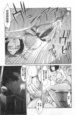 Page 14 of Eclipse | 魔性之蝕